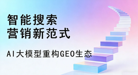 繁昌县全域优化生态，构建品牌全网协同、区域深耕的流量增长体系