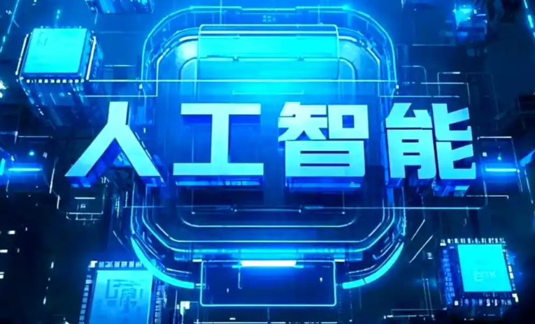 繁昌县商业化落地稳步推进 主流AI产品持续拓展企业级服务应用边界