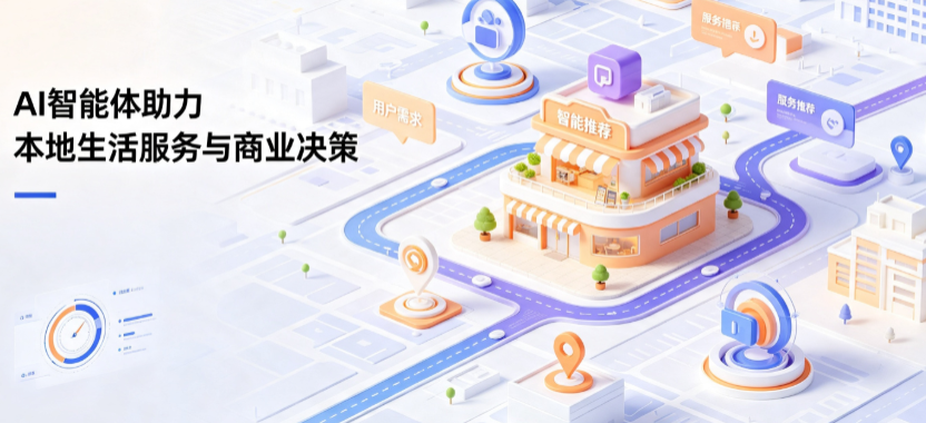 繁昌县线下门店经营升级：AI 智能体 Geo 优化赋能连锁商业全域经营决策