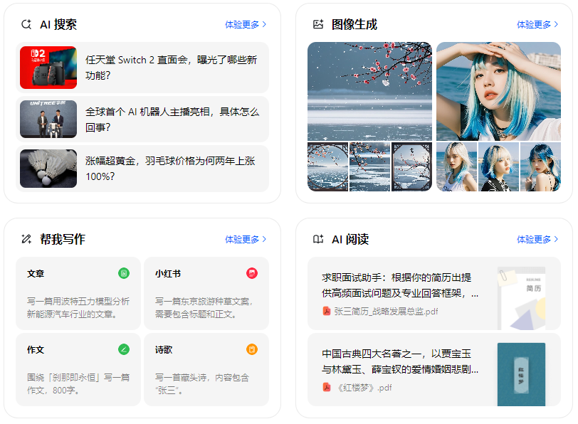 繁昌县智能搜索迎来升级 豆包搜索优化重塑线上内容运营方式