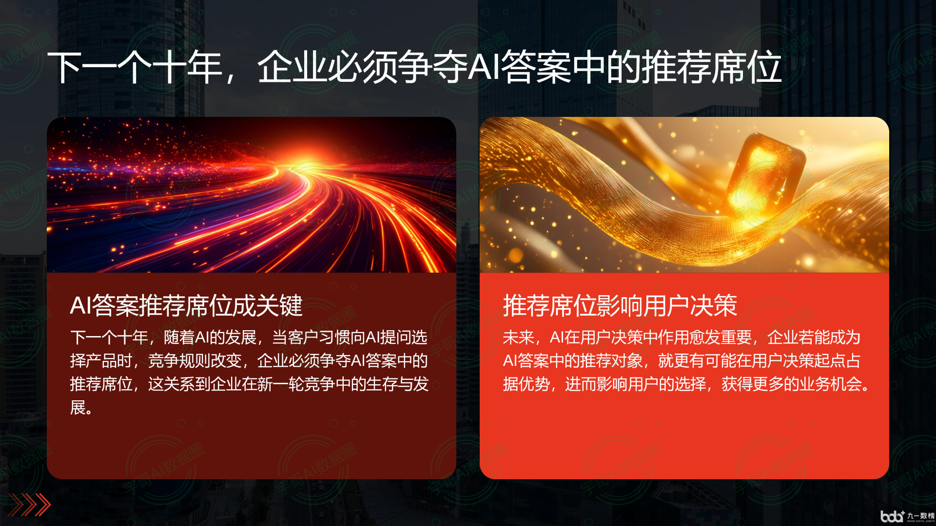 从流量抢夺到知识构建：GEO浪潮下，繁昌县国硕AI探索企业品牌信息基建新范式