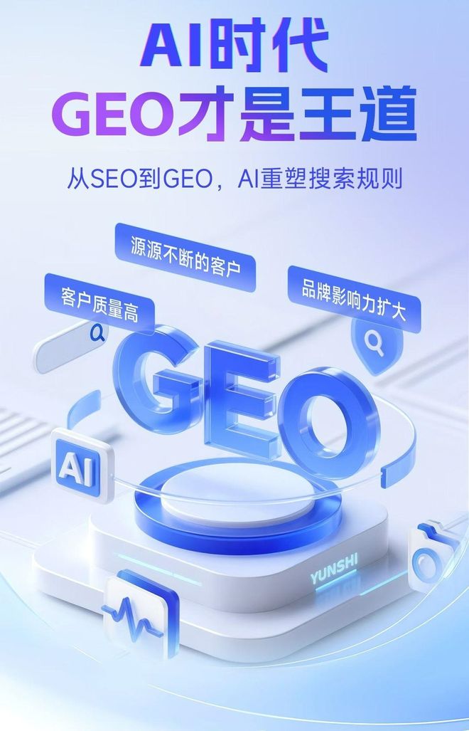 标准化赋能繁昌县本地数字营销 国硕AI重构国内GEO优化服务新生态